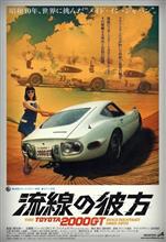 息抜 トヨタ2000GT のボンネットの切欠きはなんだ。