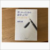 読書録