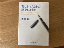 読書録