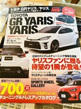 ハイパーレブが入荷しました！