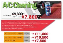 エアコンキャンペーンは6月末まで‼ エアコンキャンペーンは6月末まで‼