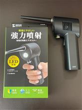 充電式電動エアーダスター