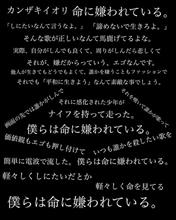 命に嫌われている…
