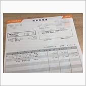ダッシュボード交換は11万円 ...