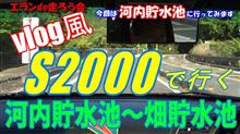 vlogって知りませんでした(^^;