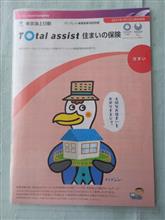 高額な支払い