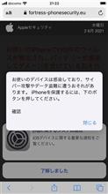 バッテリーが感染？