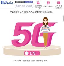 あら こんなところに 5Gが📡🗻📶