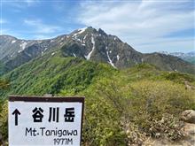 谷川岳ロープウェイと土合駅〜(*☻-☻*)