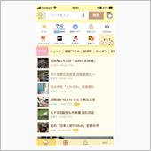 10時のYahoo!ニュース ...
