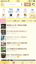 10時のYahoo!ニュースで🚗