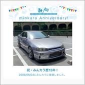 祝・みんカラ歴15年！