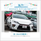 祝・みんカラ歴9年！