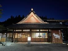 温泉三昧の宿　四万たむら