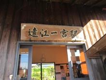 天竜浜名湖鉄道　遠江一宮駅