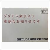 ついに消滅かぁ〜‼️