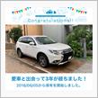 愛車と出会って3年！