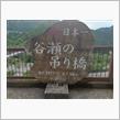 日本一周59日目