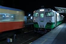 夜行急行「さと山」号 キハ40定期運行前ツアー