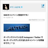 応募…⁉️否、参加完了‼️