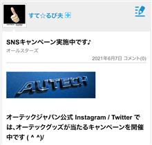 応募…⁉️否、参加完了‼️