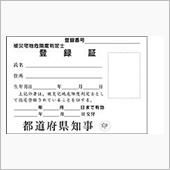 県庁