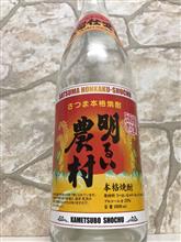 明るい農村　赤芋仕込み　蒸留仕立て
