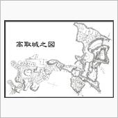 高取城郭之図・詳細図を何とか ...