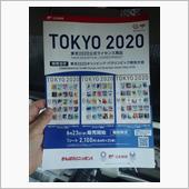 今年から廃止だったのか…