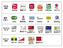 キャッシュレス決済・・