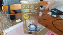 キイロビンGOLD届きました。