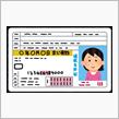 運転免許証有効期限