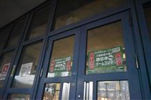 四日市ドームとたまこまーけっと