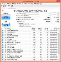 IOデータの外付けHDDはシーゲートだった！