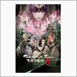 最近のお気に入り、『Thunderbolt Fantasy 東離劍遊紀』 