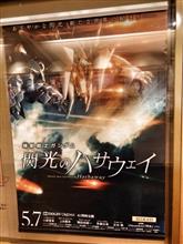 2021年*.+゚閃光のハサウェイ〘4DX 〙 2021年*.+゚閃光のハサウェイ〘4DX 〙