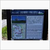 春爛漫！秋田・岩手⑤　小岩井 ...