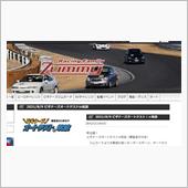 ビギナーズオートテストin筑 ...