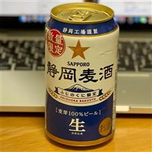 静岡麦酒で乾杯🍻 〜 黄金鶏皮揚げとともに♫