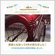 愛車と出会って5年！