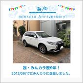 みんカラを始めて9年になりま ...