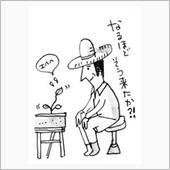 家庭菜園に関して