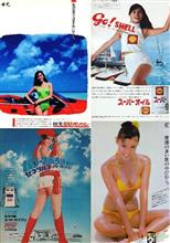 80年代クルマ界隈の広告表現など⑫ 「85年3月ころ」 80年代クルマ界隈の広告表現など⑫ 「85年3月ころ」