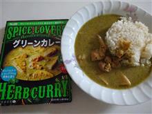 グリーンカレー