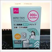 スマホの熱暴走対策