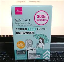 スマホの熱暴走対策