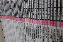 雨の土曜日 ～ 雑誌整理でもしよ