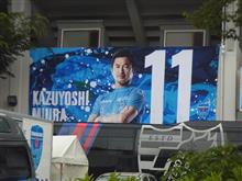 横浜FC対FC東京