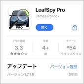 Leafspy 導入したよん ...