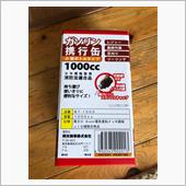 備えあれば